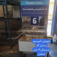 تعمیر تخصصی یخساز صنعتی-یخچال فریزرخانگی-آبسردکن|خدمات پیشه و مهارت|شیراز, باغ تخت|دیوار