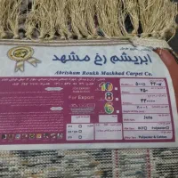 قالی|فرش|رامهرمز, |دیوار