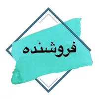 فروشنده‌خانم