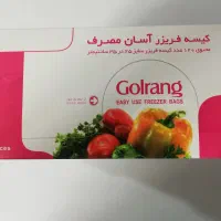 پلاستیک فریزر