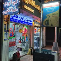 نیروی کار آقا جهت کار درفروشگاه قطعات لوازم خانگی