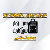 0915.284.1005                           صفرمخابرات