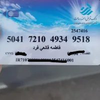 گمشدن مدارک شناسایی