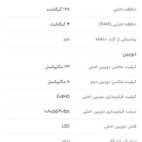 گوشی|موبایل|تهران, نیروی هوایی (پیروزی)|دیوار