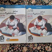 کتب زیست کنکور قیمت فوق العاده