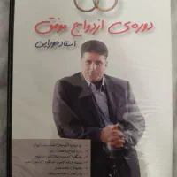 دوره ازدواج استاد حورایی|فیلم و موسیقی|مشهد, هنرور|دیوار