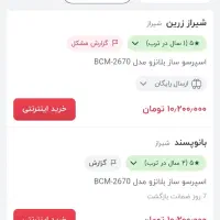 اسپرسو ساز|سماور، چای‌ساز، قهوه‌ساز|نهاوند, |دیوار