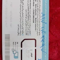 سیم کارت قدیمی