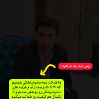 بیمه دندانپزشکی/بیمی دِنت|خدمات آرایشگری و زیبایی|کرج, دهقان ویلا|دیوار
