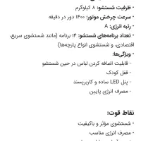 لباسشویی  سام  ۸ کیلویی آکبند|ماشین لباسشویی و خشککن لباس|بوکان, |دیوار