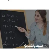 کلاس تقویتی