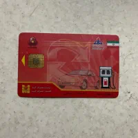 کارت سوخت