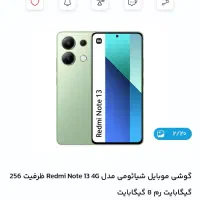 گوشی شیائومی نوت ۱۳ معمولی
