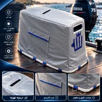 روکش موتور قایق