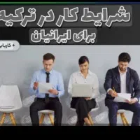 استخدام کاریابی