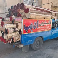 قالیشویی اَدیب بروجرد|خدمات نظافت|بروجرد, |دیوار