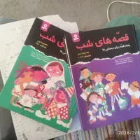 کتابهای علمی وسرگرمی وداستانی وغیره