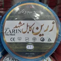 بهترین قیمت سیم برق تمام مس