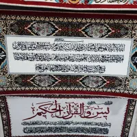 تابلو فرش ۱۲۰۰ شانه|تابلو فرش|زاهدان, |دیوار