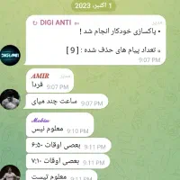 بخوانید مهم تلگرام