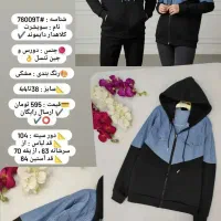 زنانه|لباس|شاهین‌شهر, گزبرخوار|دیوار