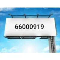 خط ثابت رند66000919