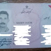 گواهینامه پیدا شده به نام نادر اوچی