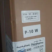 فروش فوری یخچال دوقلوی صفر پلمپ پاکشوما