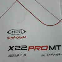 ایکس22پرو