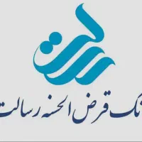 وام رسالت و ملی|خدمات مالی، حسابداری، بیمه|شوشتر, |دیوار