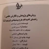 تعدادی جزوه و کتاب دانشگاه آزاد رشته آموزش ابتدایی|کتاب و مجله آموزشی|اهواز, کیانشهر|دیوار