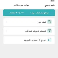 کار با گوشی با زیرمجموعه گیری پول در بیار