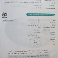 فیزیک دهم ،یازدهم‌ و جلد اول جامع نشرالگو|کتاب و مجله آموزشی|رضوانشهر, |دیوار