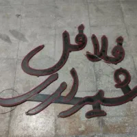 LED فست‌فود