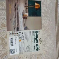 فرش نو