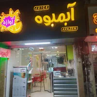 فروش مغازه ۱۱۰ متری در توس|فروش مغازه و غرفه|مشهد, توس (بلوار توس)|دیوار