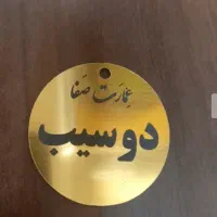 اویز لیبل طعم تنباکو قلیان پلاک قلیون کافه رستوران