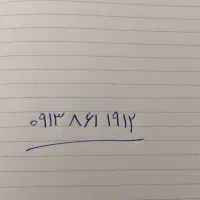 خط رندقدیمی