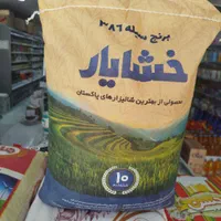 برنج پاکستانی سیله خشایار