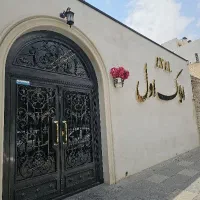 دوخواب/ لوکس/ستارخان
