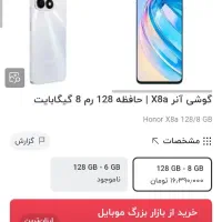 گوشی Honor x8a