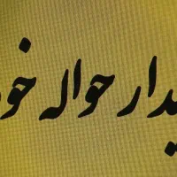 حواله خودرو