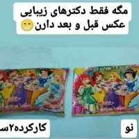 روبالشتی|رختخواب، بالش، پتو|اهواز, نادری|دیوار