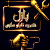 تابلو سازی   نئون  چنلیوم   کامپوزیت   کارت ویزیت