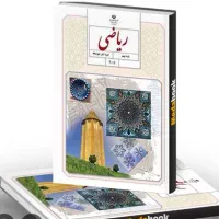 تدریس ریاضی متوسطه اول