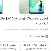 A16|موبایل|تهران, چیذر|دیوار
