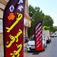 ضدسرقت و ایمنی خودرو