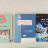 کتاب های حسابداری پیام نور|کتاب و مجله آموزشی|تهران, آهنگ|دیوار