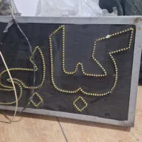 تابلو روان