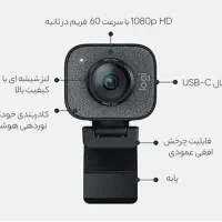 وبکم استریم|قطعات و لوازم جانبی رایانه|بازرگان, |دیوار